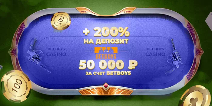 Казино Betboys бонус 200%